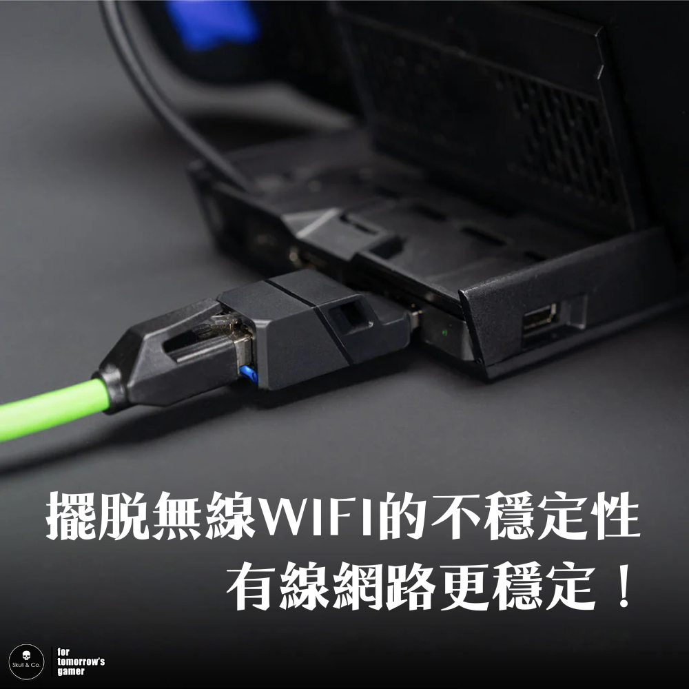 USB有線網路迷你型轉接器 USB3.0轉RJ45 掌機底座/筆電等裝置適用 | Skull & Co.-細節圖2