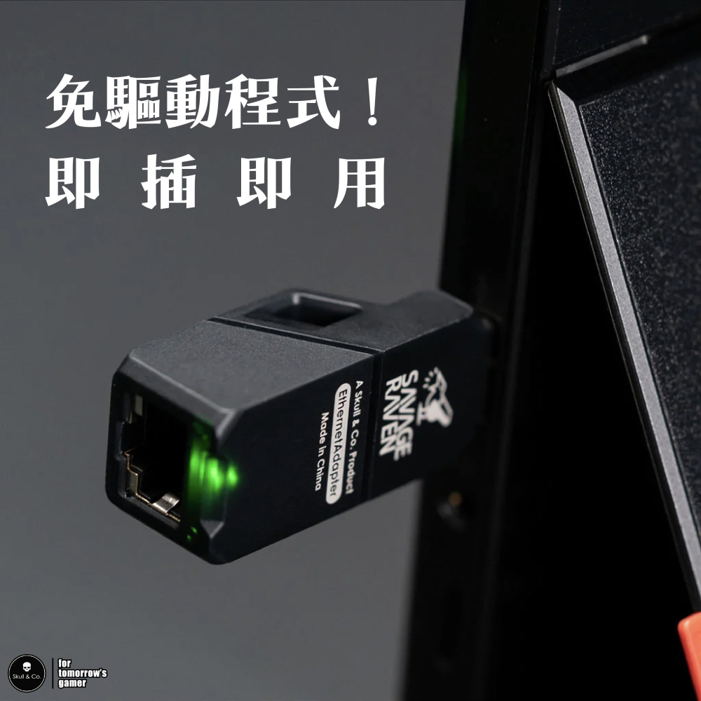 USB有線網路迷你型轉接器 USB3.0轉RJ45 掌機底座/筆電等裝置適用 | Skull & Co.-細節圖3