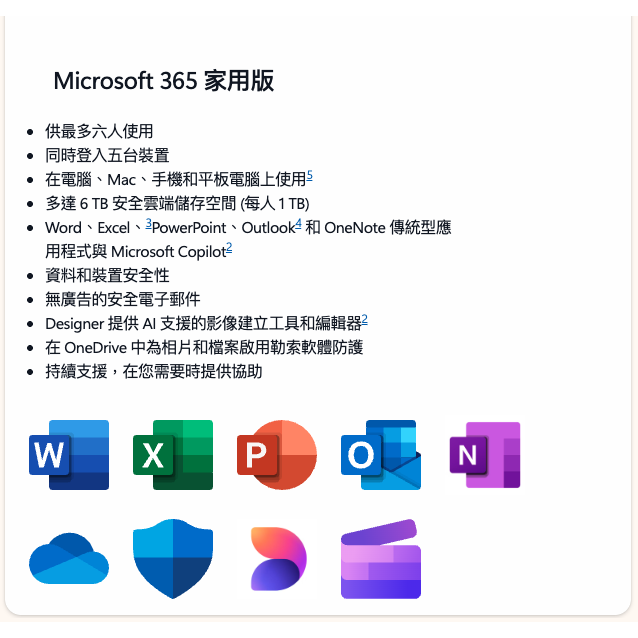 Microsoft Office 365 Home 家用版 ESD序號 數位下載-細節圖3