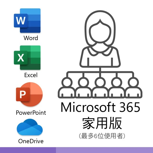 Microsoft Office 365 Home 家用版 ESD序號 數位下載-細節圖2