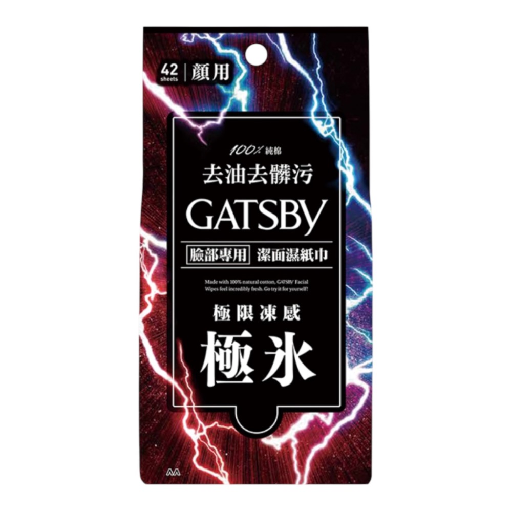 六款清爽選擇｜ GATSBY 臉部專用潔面濕紙巾42抽/包（極限凍感/冰爽持久/潔淨皂香/ 玻尿酸/暢通毛孔/涼爽舒適）-規格圖2