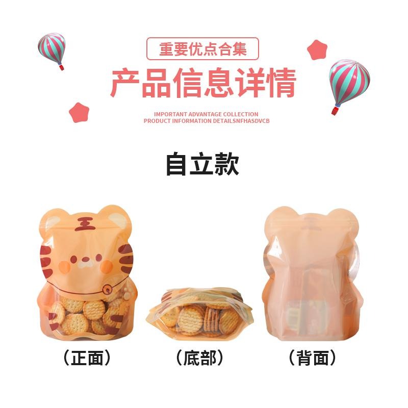 新款小動物造型袋 夾鏈袋/食品餅乾糖果包裝袋/自封袋/密封袋50個-細節圖3