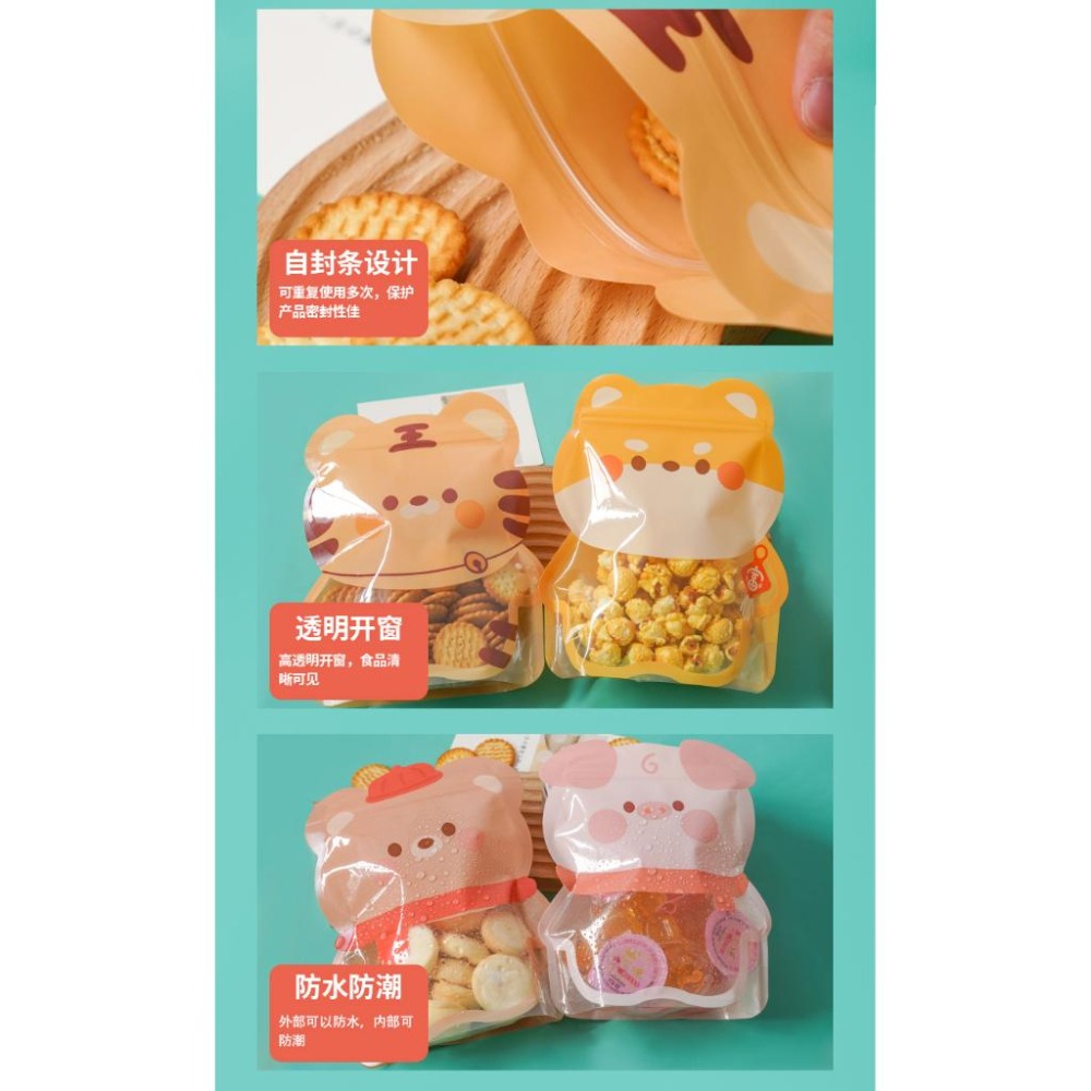 新款小動物造型袋 夾鏈袋/食品餅乾糖果包裝袋/自封袋/密封袋50個-細節圖4