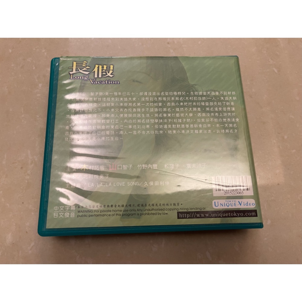 [M322-M-B1] 二手《長假》 VCD │主演：木村拓哉、山口智子│-細節圖3