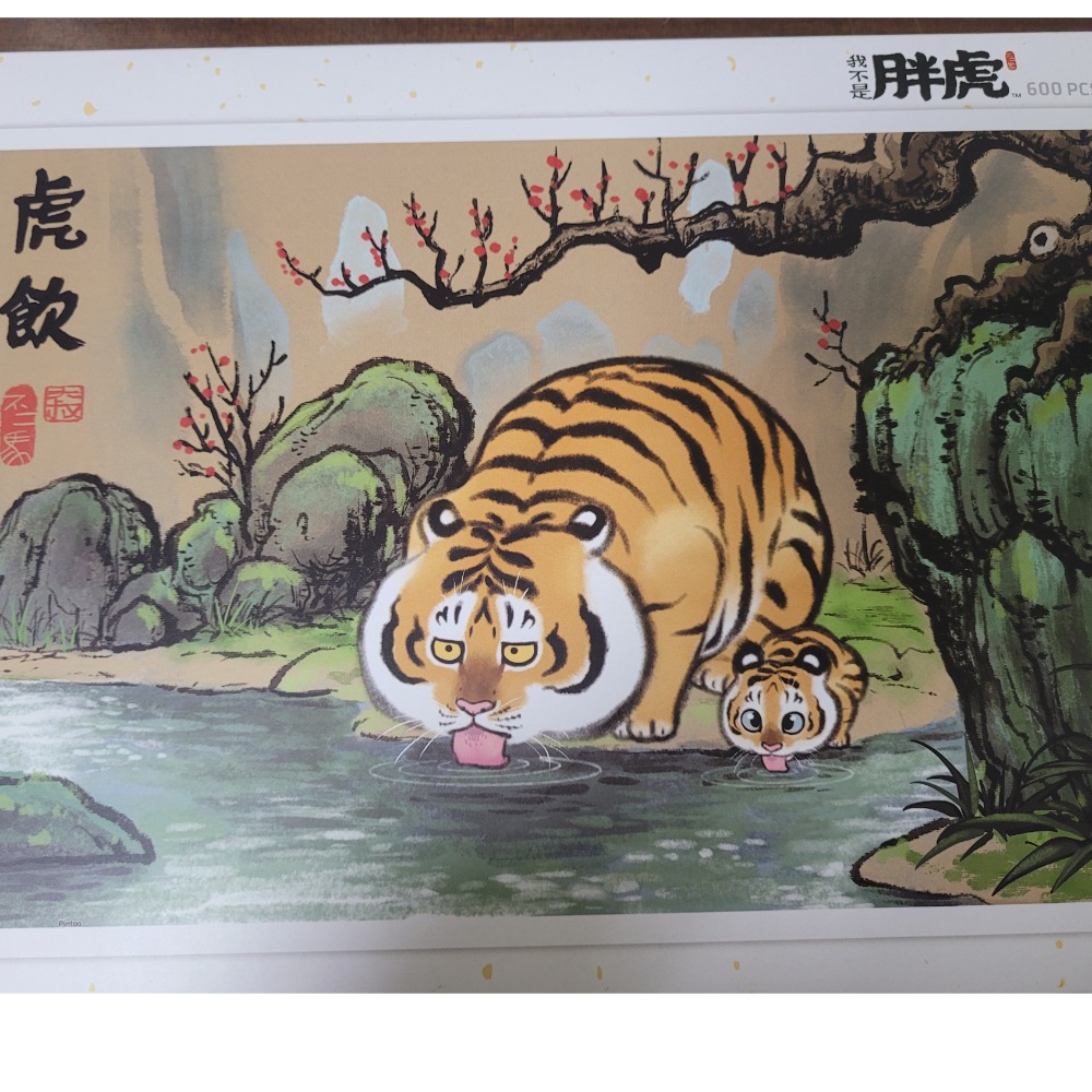 二手 pintoo 我不是胖虎 虎飲-細節圖2