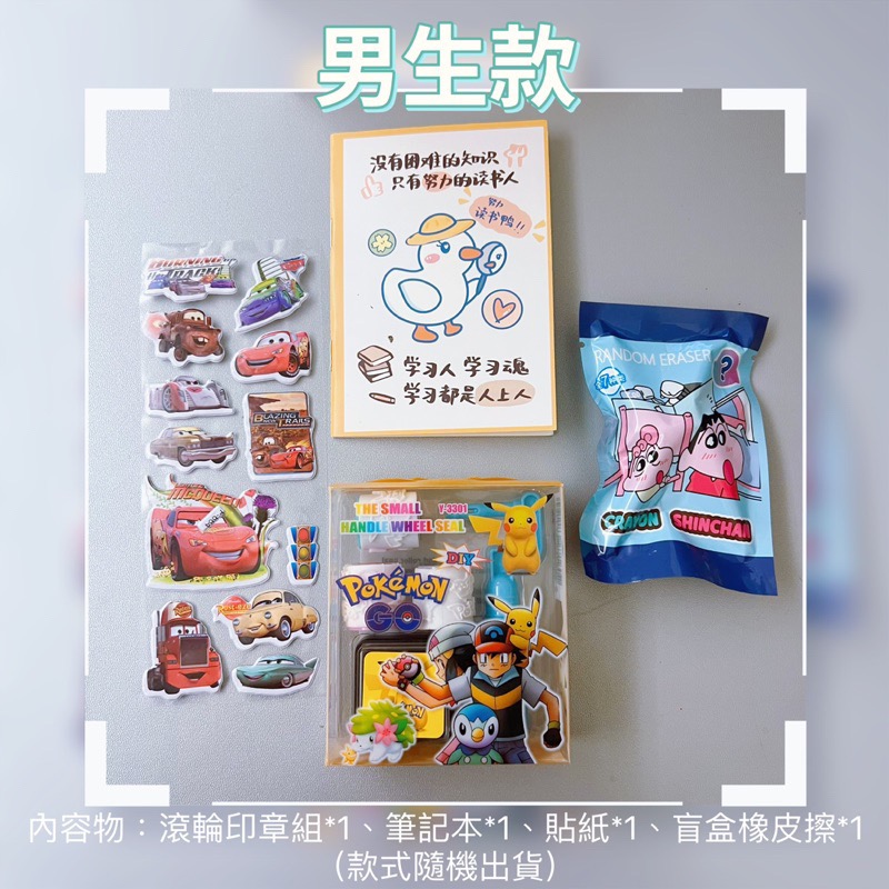 <鹿筆文具>台灣現貨 幼兒園生日分享禮包（含紙提袋） 幼兒園生日禮物 生日分享包 幼稚園分享禮 小朋友生日 兒童生日-細節圖7