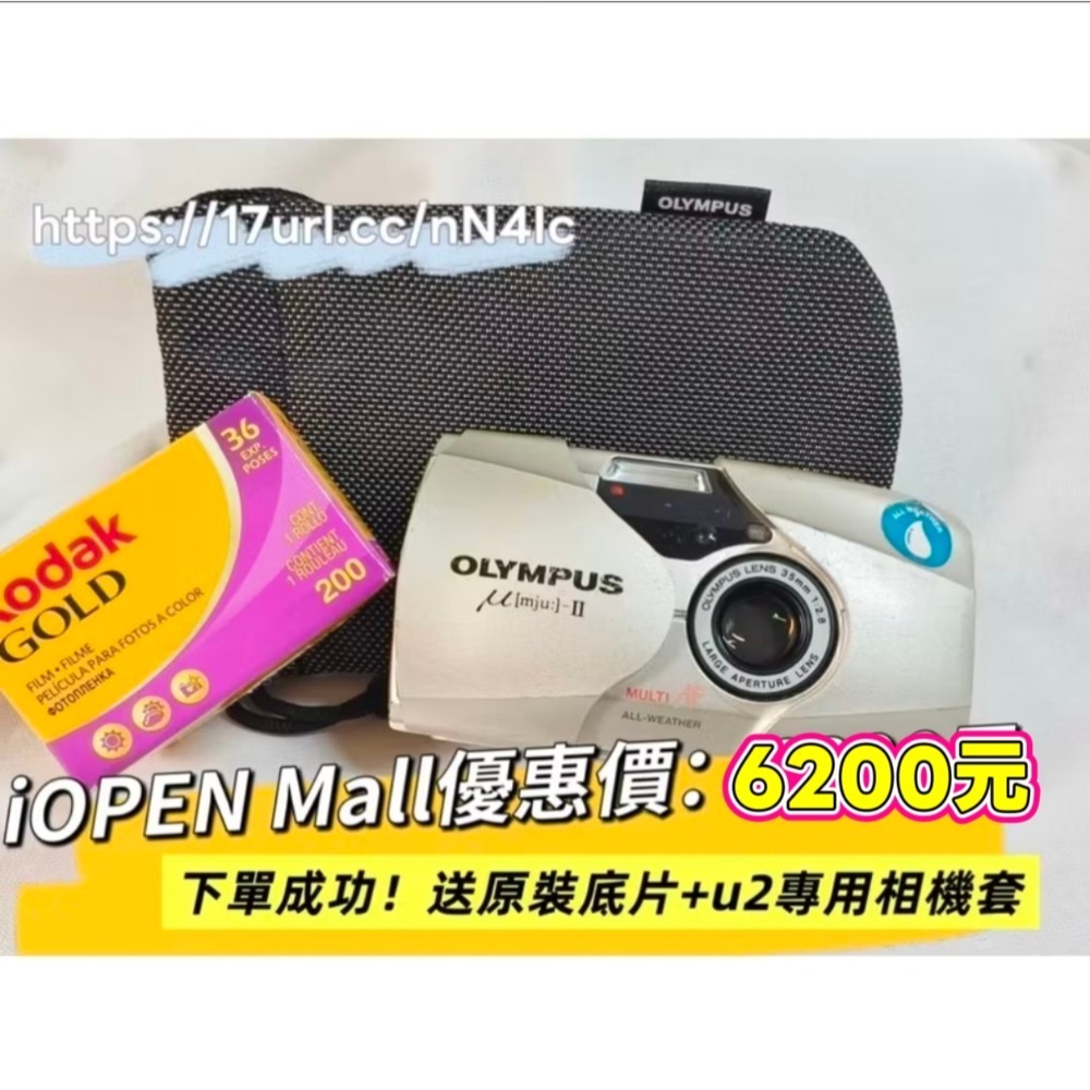 Olympus 喵兔-定焦底片相機-細節圖4