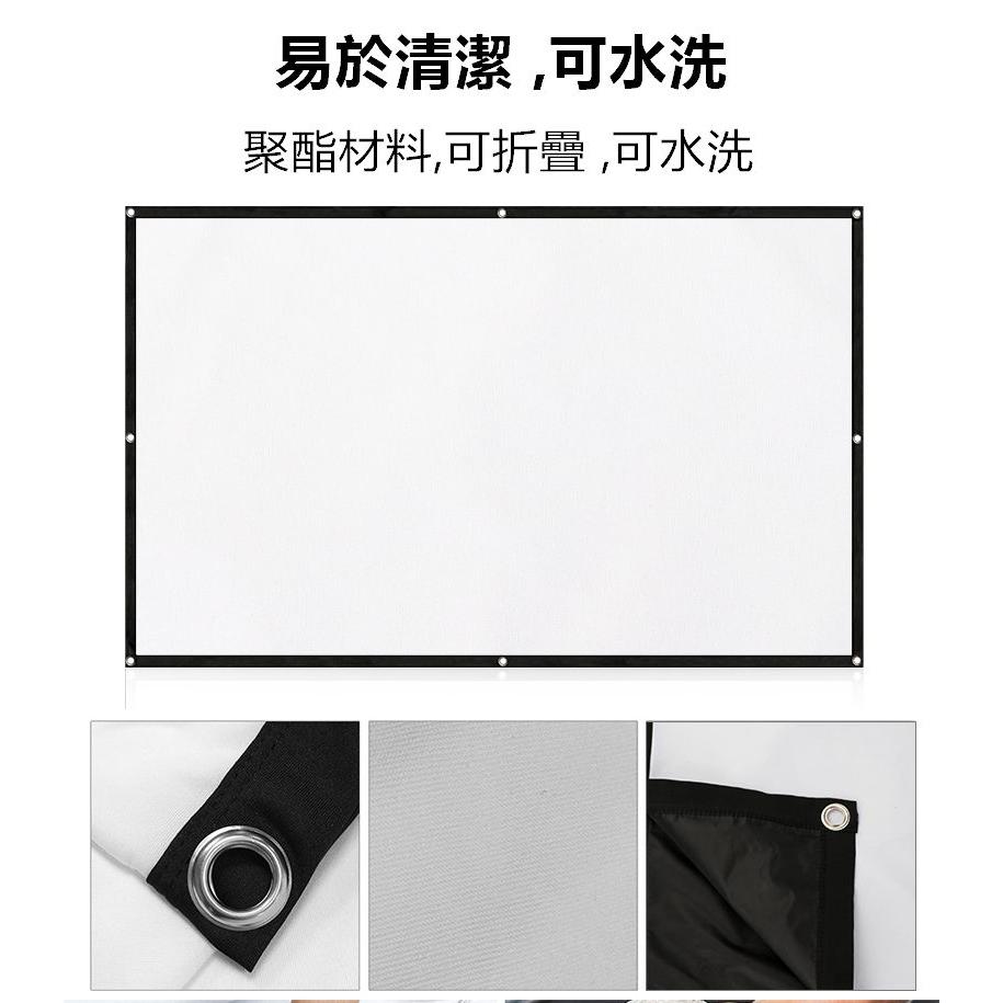 【不透光/送收納袋/送綁繩/含運/現貨/台灣出貨】84-100-120吋 簡易型軟式摺疊布幕 露營布幕 投影機布幕-細節圖2