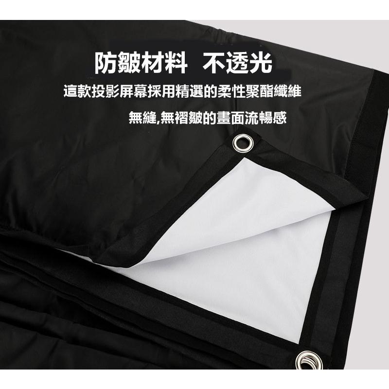 【不透光/送收納袋/送綁繩/含運/現貨/台灣出貨】84-100-120吋 簡易型軟式摺疊布幕 露營布幕 投影機布幕-細節圖3