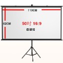 50 60吋 16:9 移動式/壁掛式 兩用布幕 露營 會議 家用 戶外-規格圖10