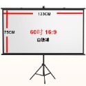 50 60吋 16:9 移動式/壁掛式 兩用布幕 露營 會議 家用 戶外-規格圖10