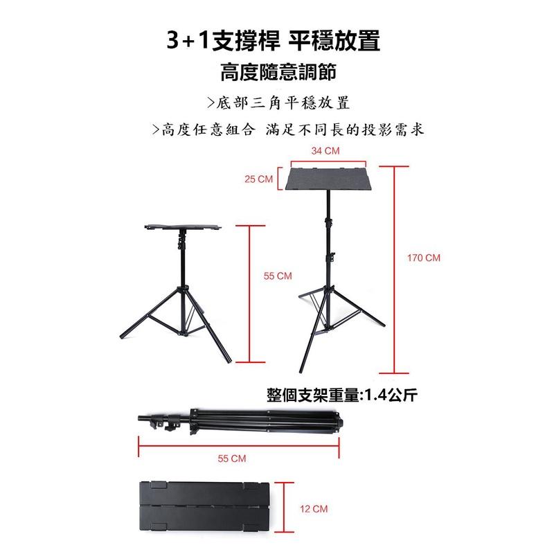 【含運/現貨/台灣出貨】投影機托盤折疊式三腳架-細節圖3