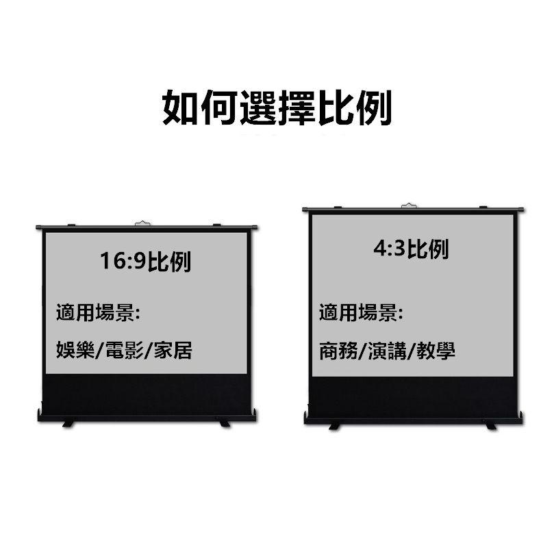 【含運/現貨/台灣出貨】氣壓上昇式銀幕 60-80-100吋 4:3 16:9-細節圖7