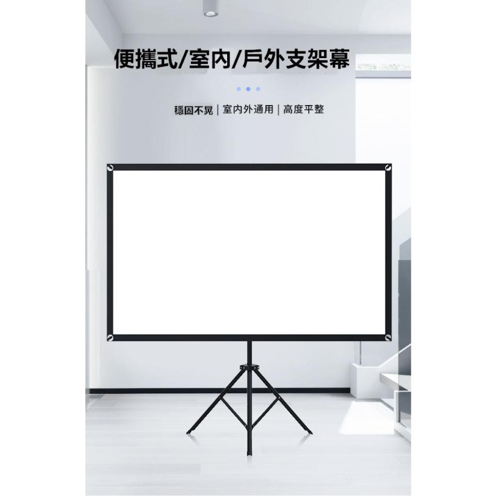 【白玻纖/附背袋/台灣出貨】60-70-80-92-吋 可拆卸便攜式支架布幕 會議 露營布幕 戶外式布幕  投影機布幕-細節圖2