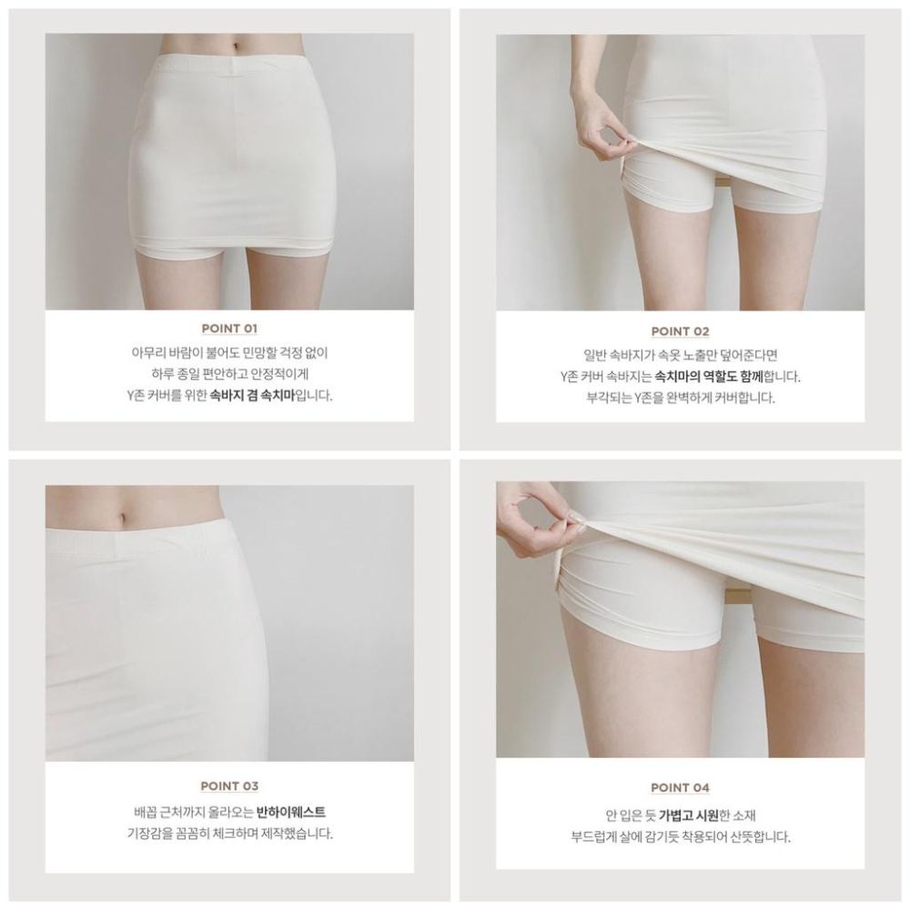 [現貨］韓國代購🇰🇷韓國品牌 SLOWAND 絲質感安全褲裙 安全褲 底褲 褲裙 防走光褲-細節圖6