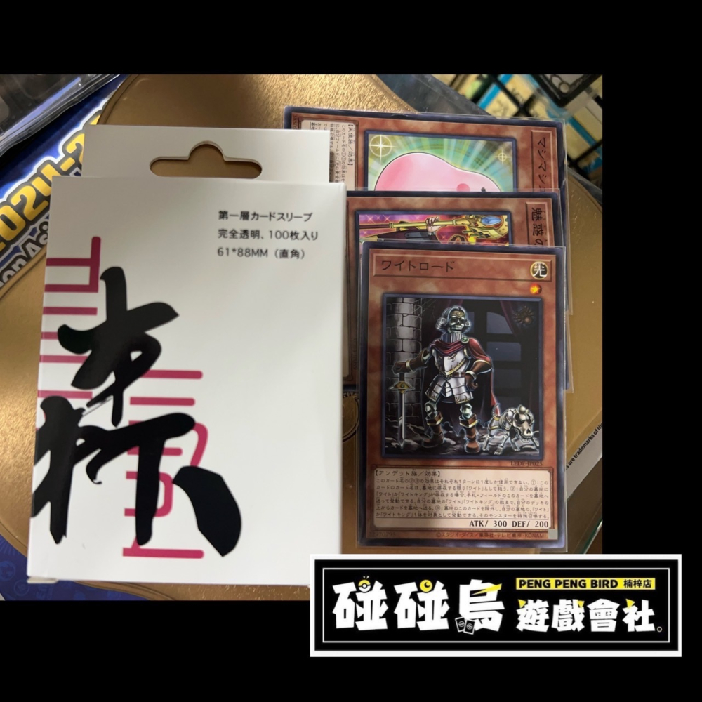 【碰碰鳥卡牌】森下卡套 第一層直角卡套 61*88mm 遊戲王第一層 七龍珠第一層 VG第一層 BS第一層 100枚-細節圖2