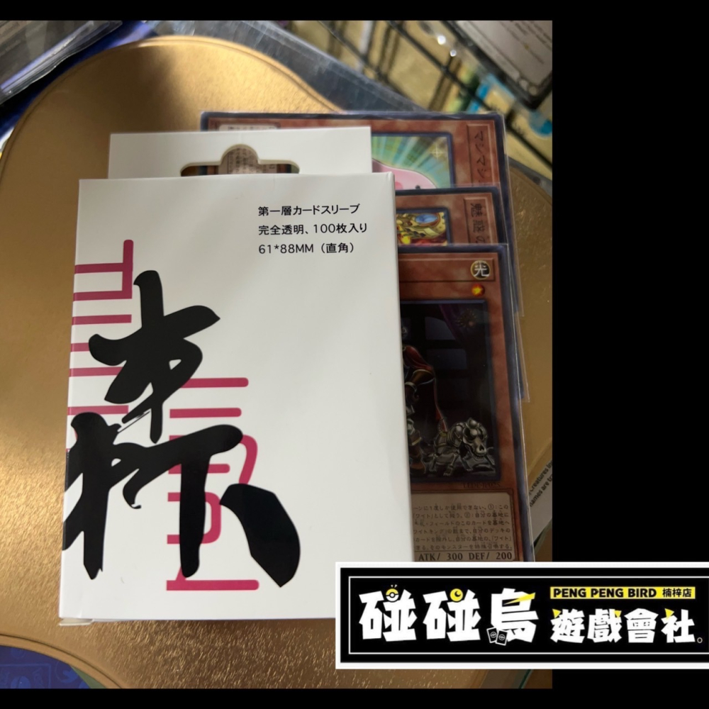 【碰碰鳥卡牌】森下卡套 第一層直角卡套 61*88mm 遊戲王第一層 七龍珠第一層 VG第一層 BS第一層 100枚-細節圖4