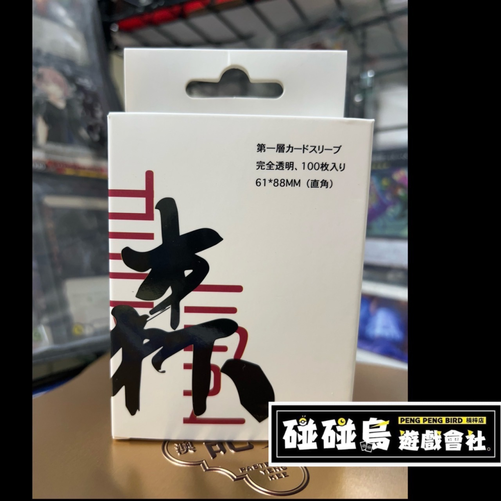 【碰碰鳥卡牌】森下卡套 第一層直角卡套 61*88mm 遊戲王第一層 七龍珠第一層 VG第一層 BS第一層 100枚-細節圖5