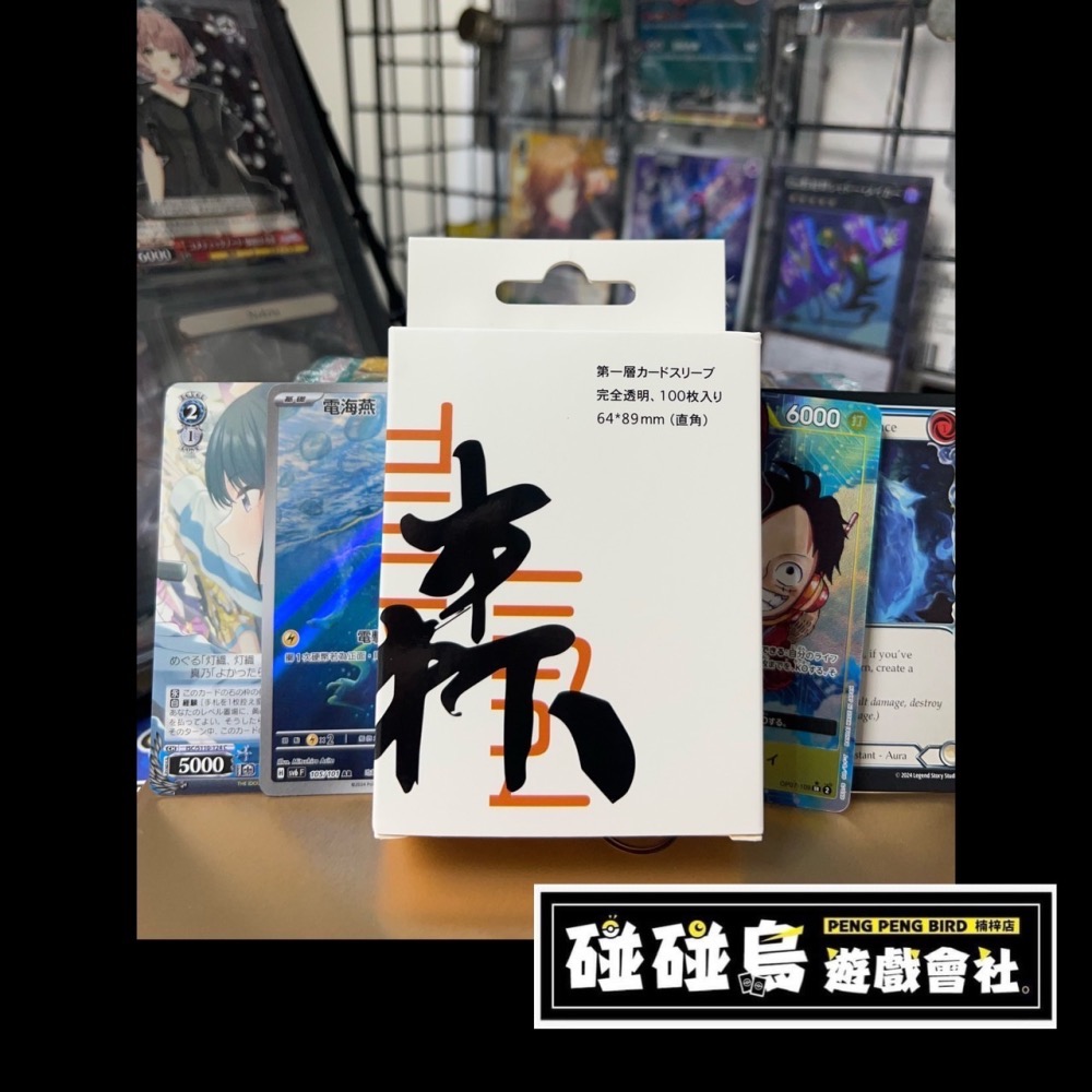 【碰碰鳥卡牌】森下卡套 第一層直角卡套 64*89卡套 航海王第一層 寶可夢第一層 WS第一層 UA第一層 100枚-細節圖2