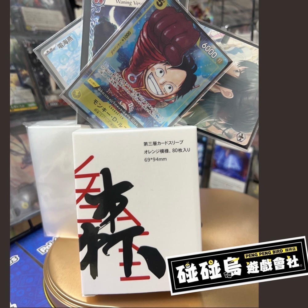 【碰碰鳥卡牌】森下卡套 橘紋第三層卡套 69*94磨砂卡套 航海王第三層 寶可夢第三層 WS第三層 UA第三層 80張-細節圖2