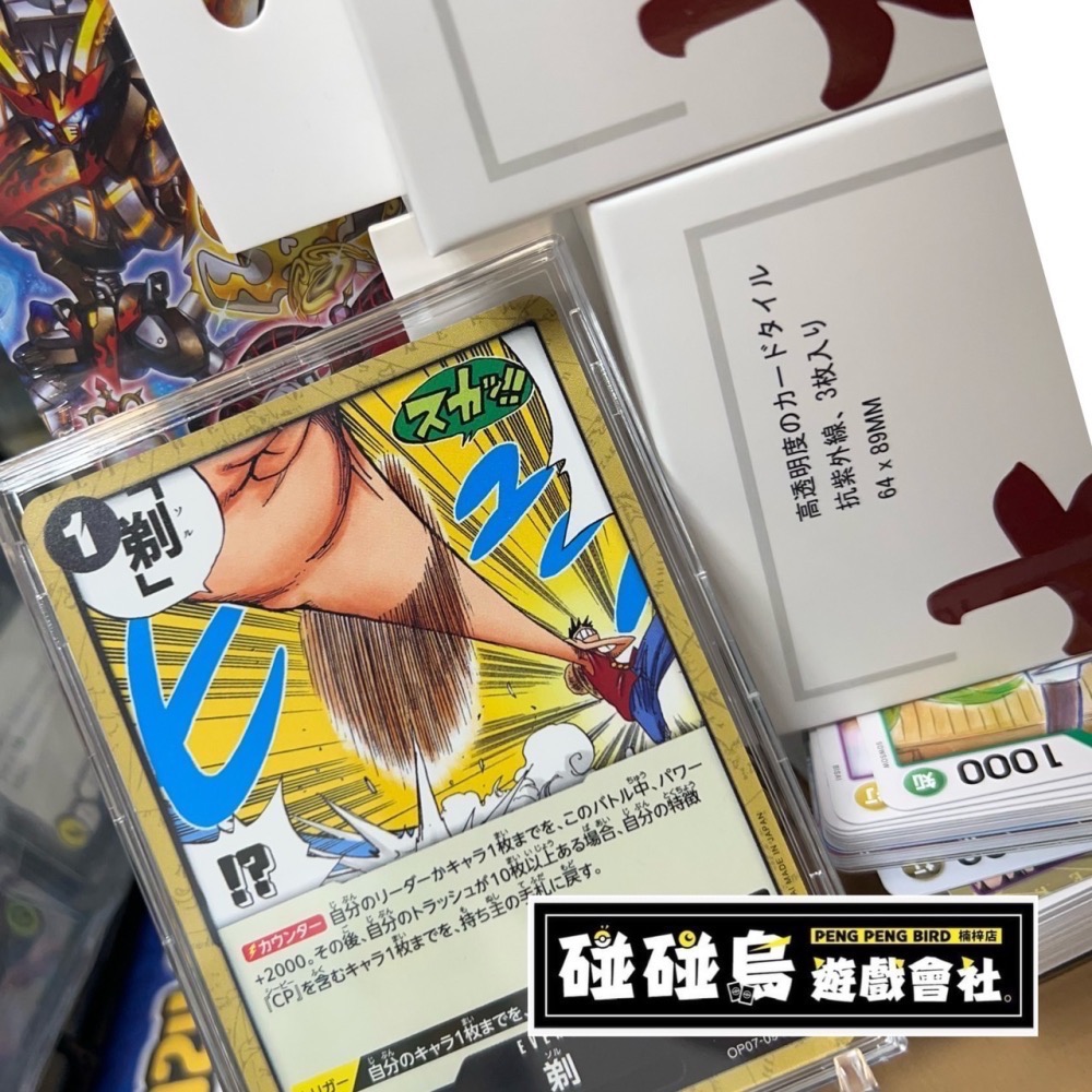 【碰碰鳥卡牌】森下卡套 森下貝殼卡磚 森下卡夾 WS簽卡 航海王漫畫卡 寶可夢SR MTG 遊戲王金鑽-細節圖2