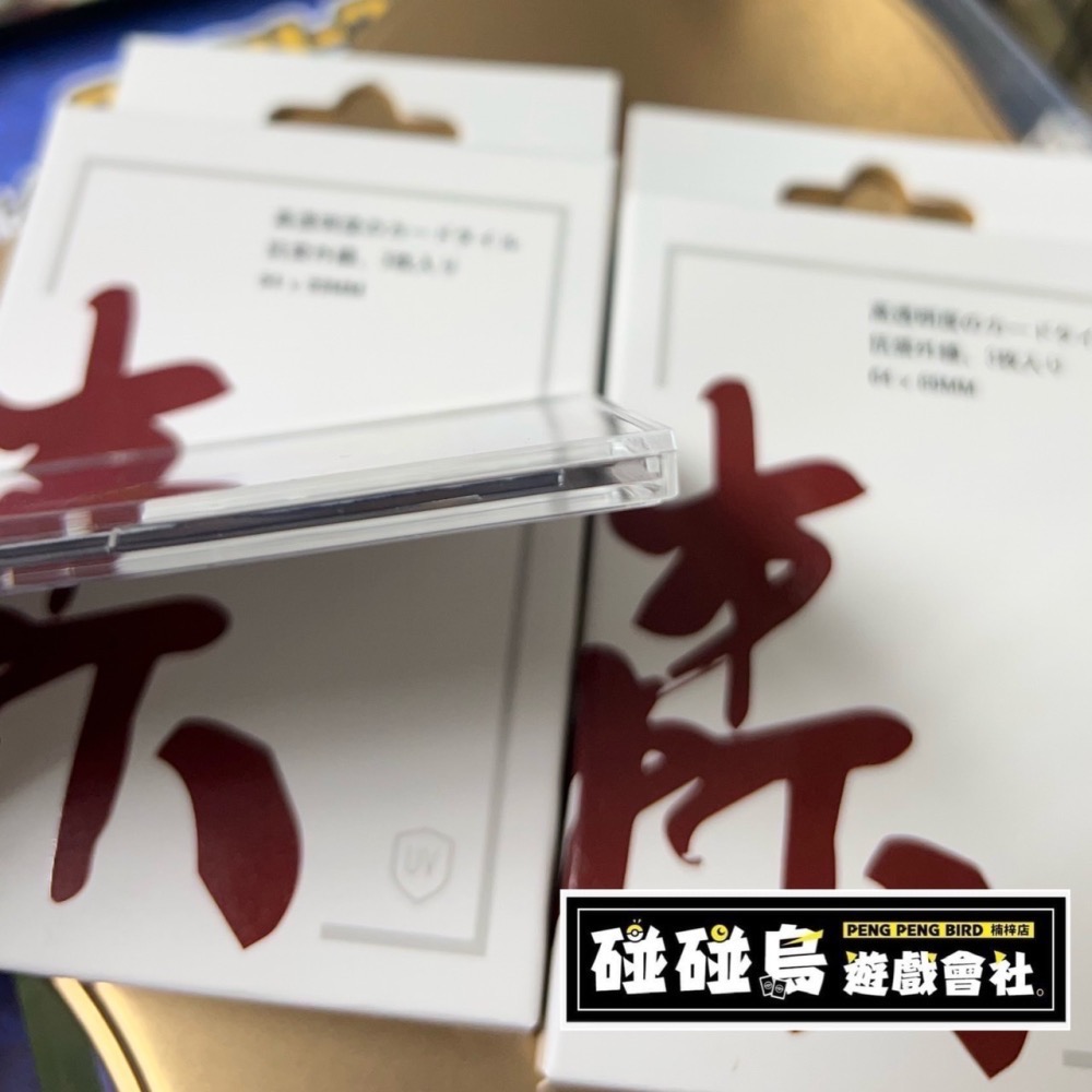 【碰碰鳥卡牌】森下卡套 森下貝殼卡磚 森下卡夾 WS簽卡 航海王漫畫卡 寶可夢SR MTG 遊戲王金鑽-細節圖4