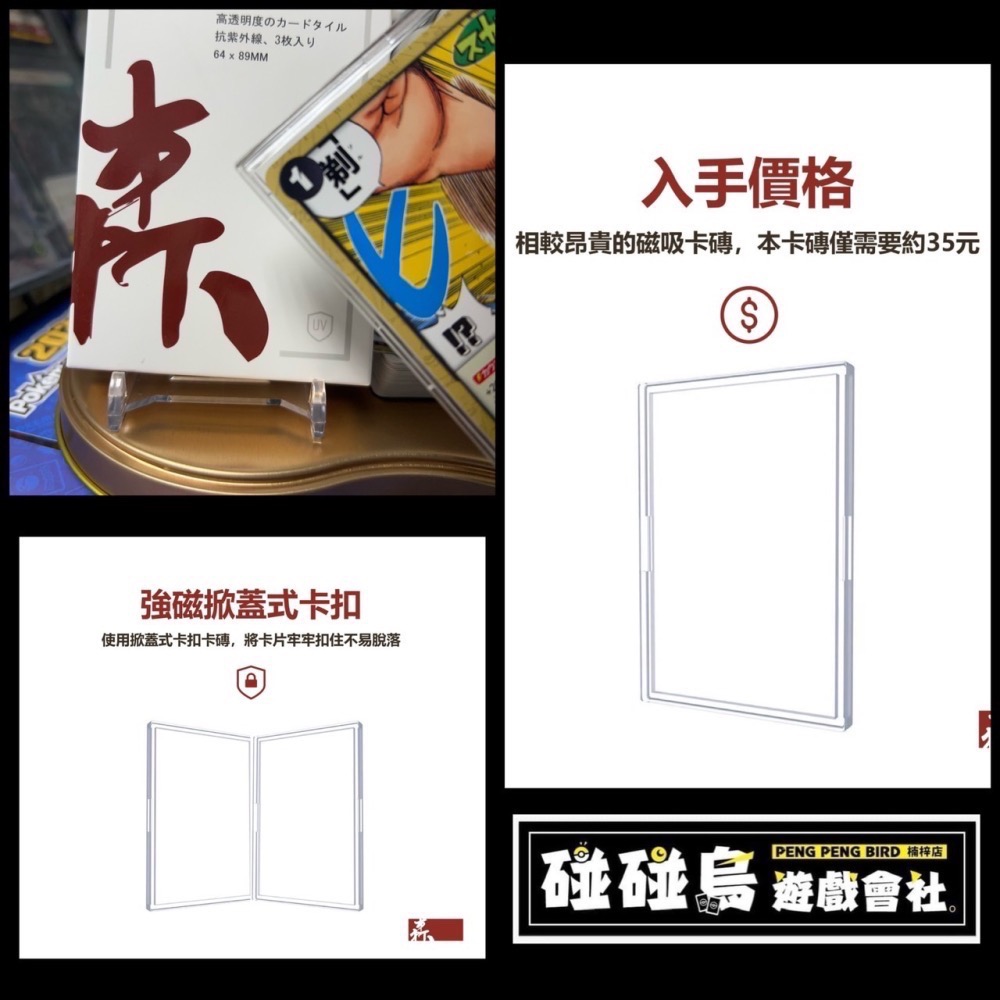 【碰碰鳥卡牌】森下卡套 森下貝殼卡磚 森下卡夾 WS簽卡 航海王漫畫卡 寶可夢SR MTG 遊戲王金鑽-細節圖5