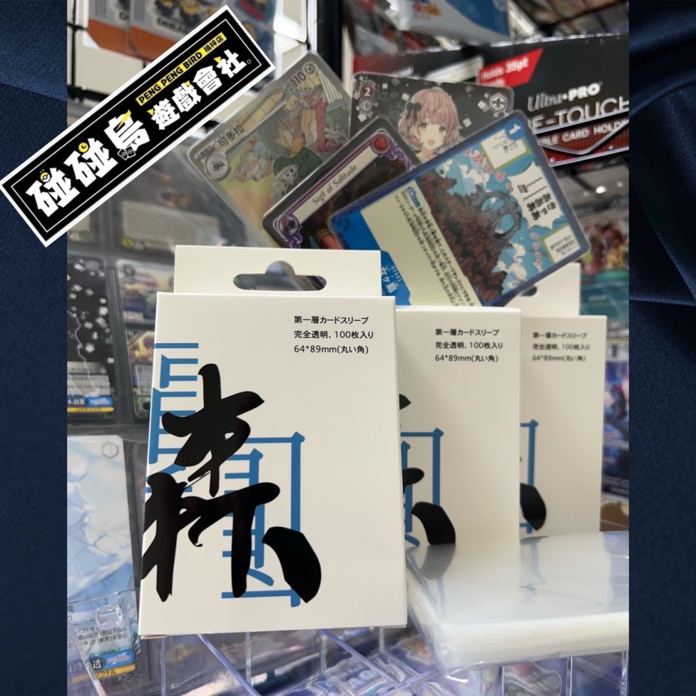 【碰碰鳥卡牌】森下卡套 高透明度第一層圓角卡套 64*89mm 寶可夢第一層 WS第一層 航海王第一層 100枚-細節圖2