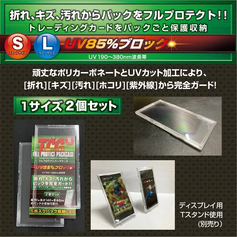 【碰碰鳥卡牌】河島製作所 河島卡包磚 Full Protect Packcas S 每包2個 抗UV 卡包磚 卡磚-細節圖2