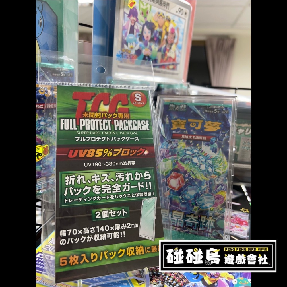 【碰碰鳥卡牌】河島製作所 河島卡包磚 Full Protect Packcas S 每包2個 抗UV 卡包磚 卡磚-細節圖4