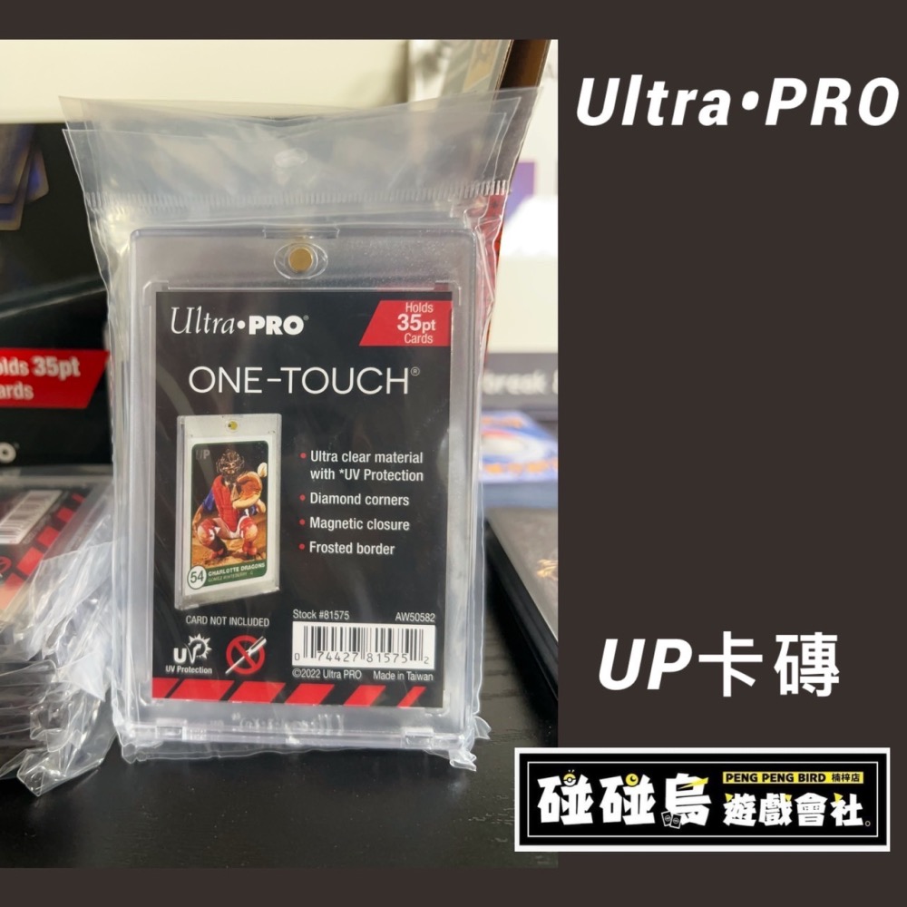 【碰碰鳥卡牌】UP卡磚 35PT卡磚 Ultra pro卡磚 WS簽卡 航海王OPCG 遊戲王白鑽-細節圖4