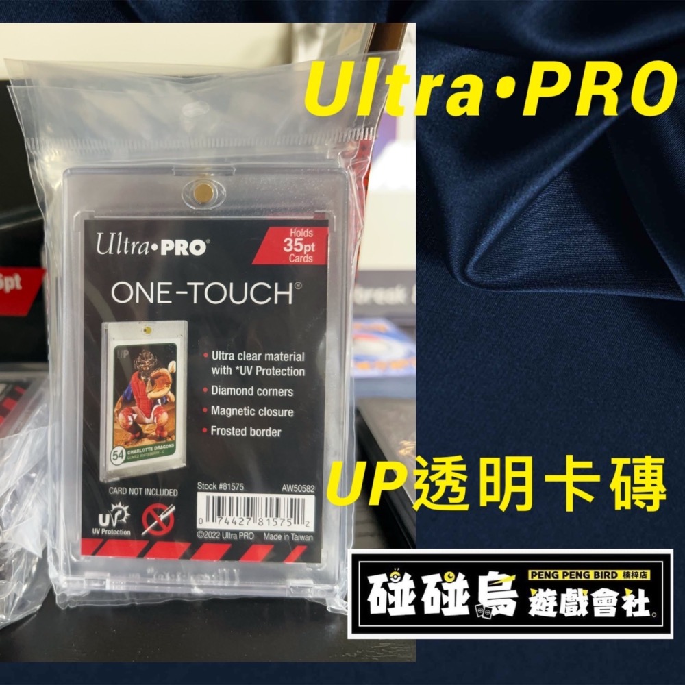 【碰碰鳥卡牌】UP卡磚 35PT卡磚 Ultra pro卡磚 WS簽卡 航海王OPCG 遊戲王白鑽-細節圖5