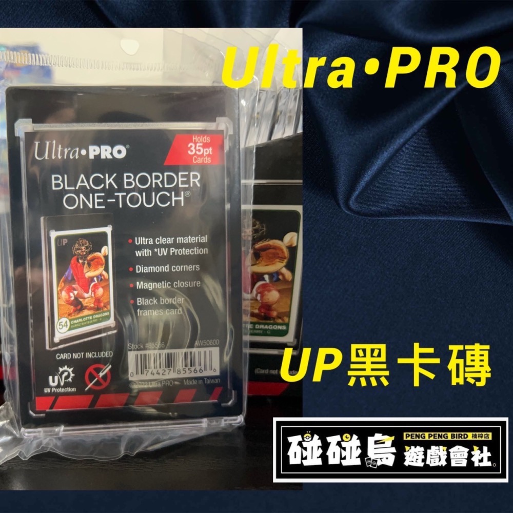 【碰碰鳥卡牌】UP黑卡磚 UP35pt黑卡磚 UP卡磚 Ultra pro卡磚 卡磚 WS簽卡 遊戲王白鑽 黑卡磚-細節圖4
