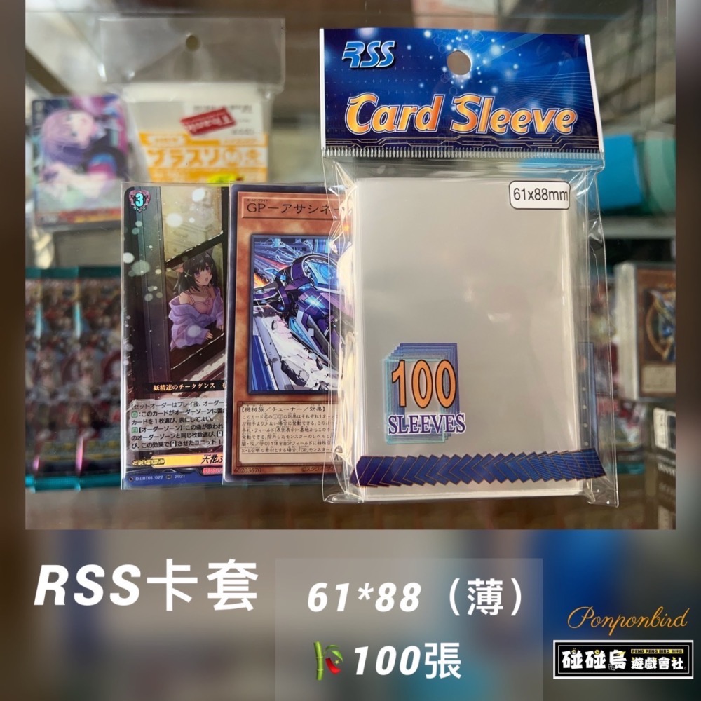【碰碰鳥卡牌】 RSS 第一層 透明卡套 61*88(薄) 100張  適用 遊戲王 VG BS-細節圖7