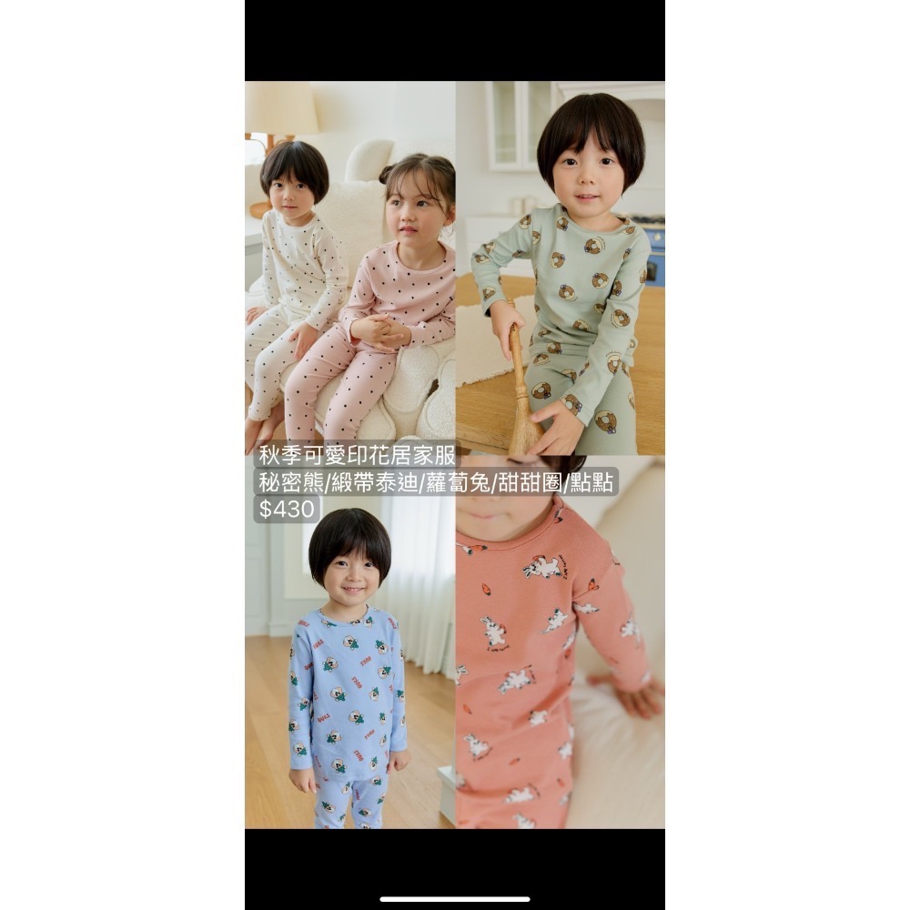 孟祈 秘密市場特價居家服-細節圖2