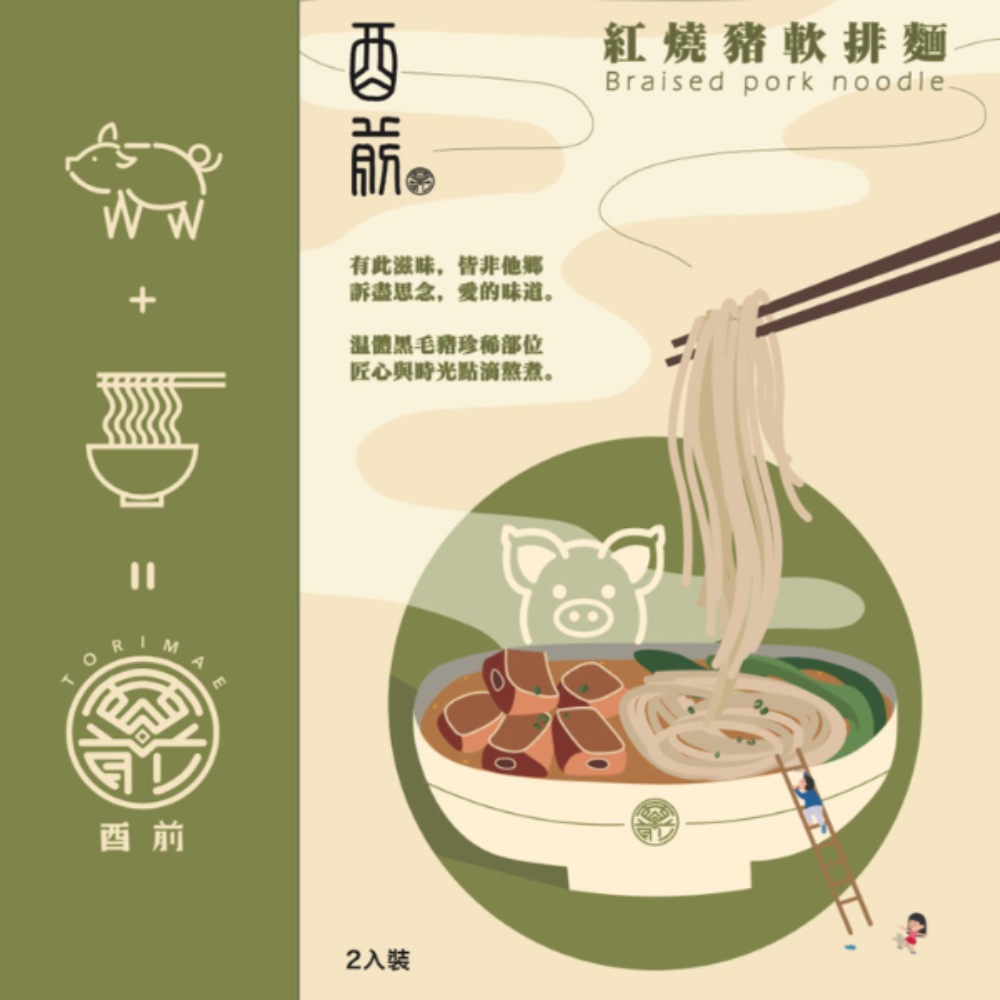 酉前嚴選 紅燒豬軟排麵 常溫調理包 (2入/盒)【線上牛肉麵博覽會】-細節圖3