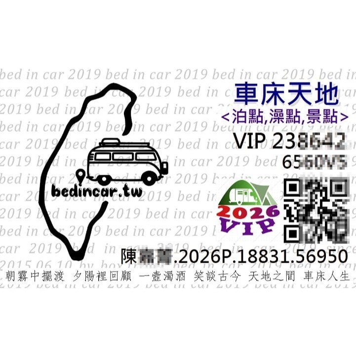 車床天地VIP會員卡(勿在此下單,加車床官方LINE @van99)-細節圖2