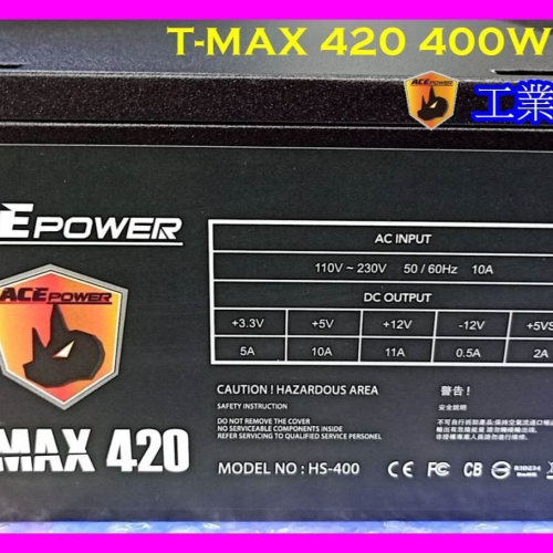 ~TrendSonic T-MAX420 400W電源供應器 桌上型電腦使用 POWER 安靜型 便宜 裝機 文書機用