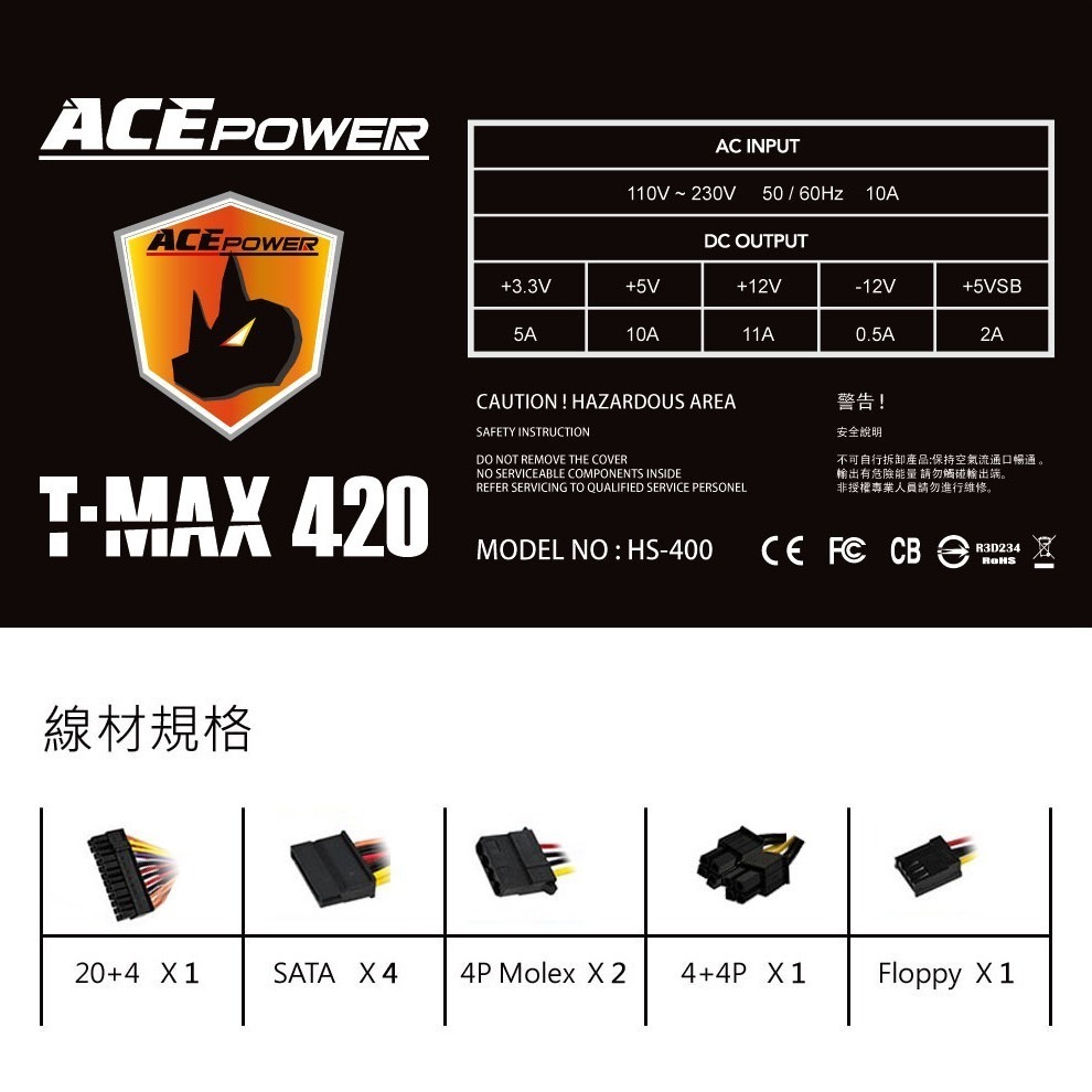 ~TrendSonic T-MAX420 400W電源供應器 桌上型電腦使用 POWER 安靜型 便宜 裝機 文書機用-細節圖4