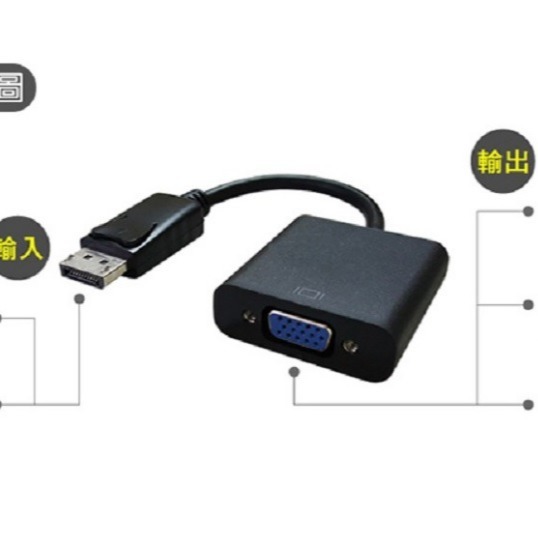 ~DP TO VGA 轉接線 顯示卡 大DP轉VGA DP產品到VGA螢幕或投影機 顯卡轉接線 RTX3080也可用-細節圖2