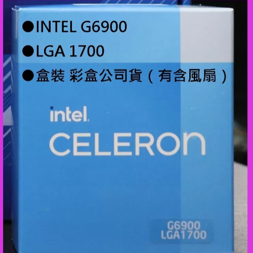 ~盒裝公司貨-Intel G6900 12代 2核2緒 3.4G Celeron 代理商貨 支援內建顯示 有含風扇