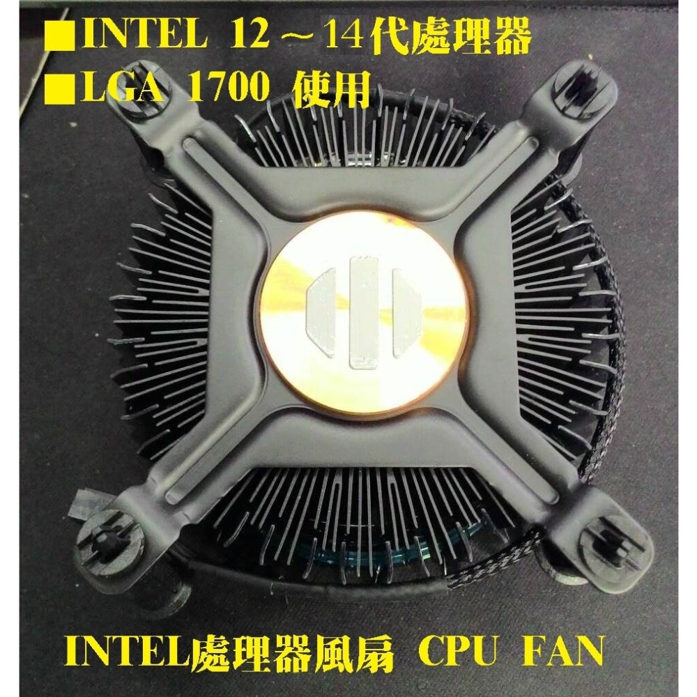 ~原廠 Intel CPU風扇 12~14代 LGA1700 腳位 i3 i5 i7 原廠散熱器 風扇 舊規格不適用-細節圖3