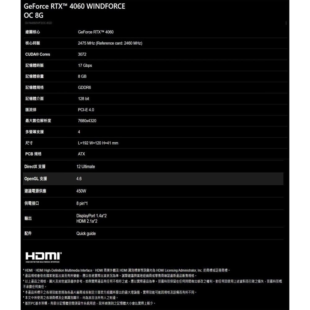 ~華碩 DUAL-RTX4060-O8G 顯示卡 RTX 4060 8GB GDDR6 暗黑 電競遊戲 雙風扇 威盟電腦-細節圖3