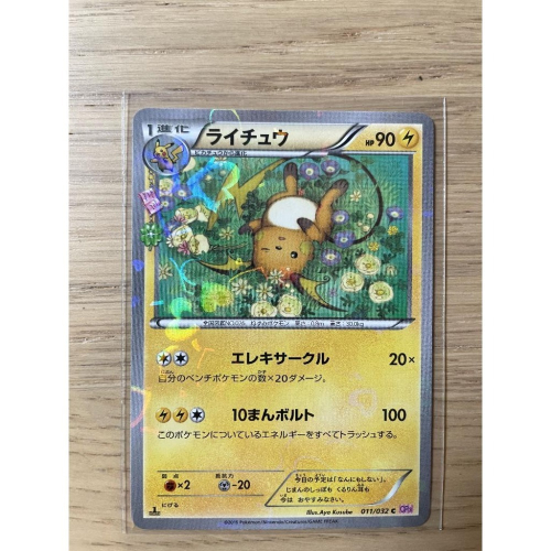 Pokémon PTCG 日文版 🔥絕版XY系列 CP3🔥 雷丘 閃卡 寶可夢卡牌