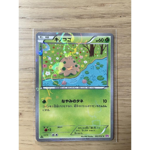 Pokémon PTCG 日文版 🔥絕版XY系列 CP3🔥 蘑蘑菇 閃卡 寶可夢卡牌