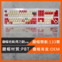 多款 機械鍵盤 鍵帽 注音鍵帽 PBT 熱昇華 XDA / OEM 高度 鍵盤 青軸 茶軸 紅軸-規格圖1