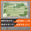 多款 機械鍵盤 鍵帽 注音鍵帽 PBT 熱昇華 XDA / OEM 高度 鍵盤 青軸 茶軸 紅軸-規格圖1