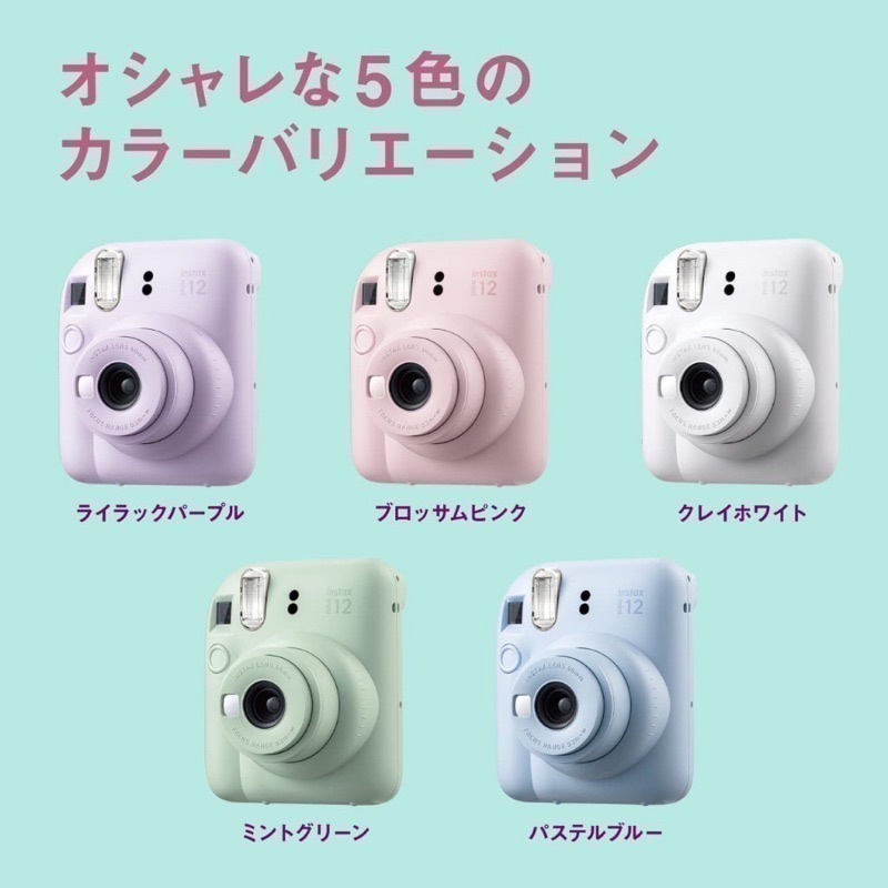 🌈現貨🌈平輸 FUJI Instax mini12 相機 拍立得相機 馬上看 生日禮物 交換禮物 Mini11-細節圖2