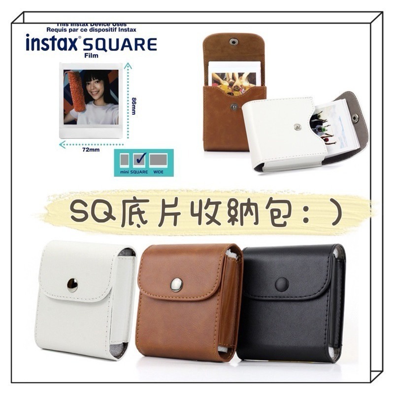 現貨 富士 SQ 方形底片 INSTAX SQUARE 空白底片 SQ1 SQ6 SQ40 SQ20 SP-3-細節圖9