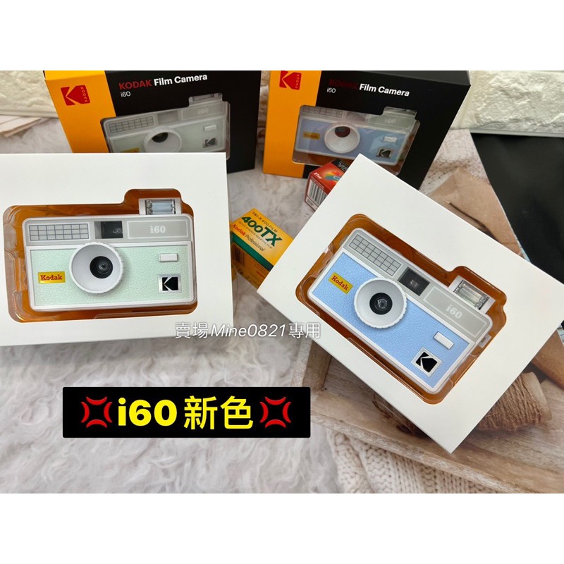 💢現貨💢贈電池 可重複使用 柯達 Kodak i60  Film Camera 即可拍相機 底片相機 底片機-細節圖2